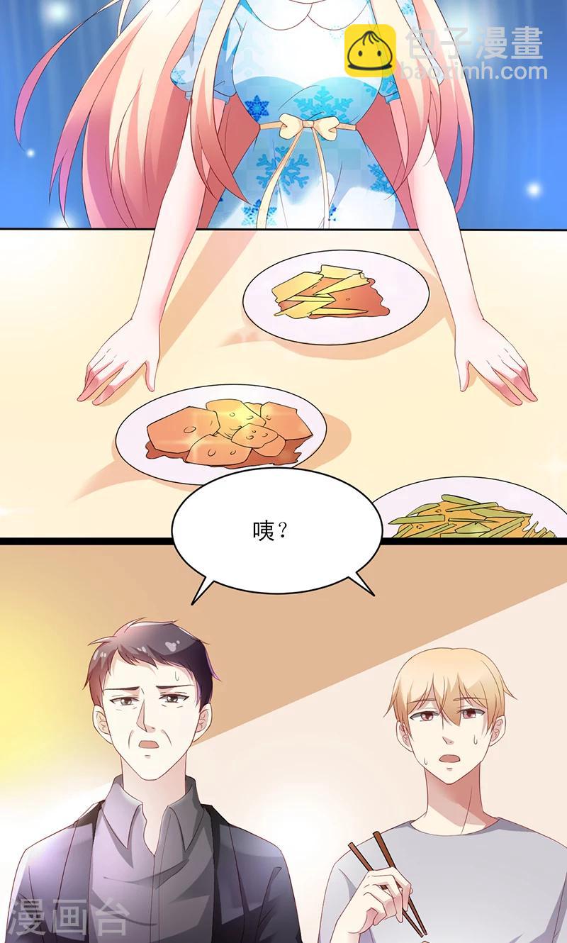 第51话 我家安小胖真可靠~-第51话