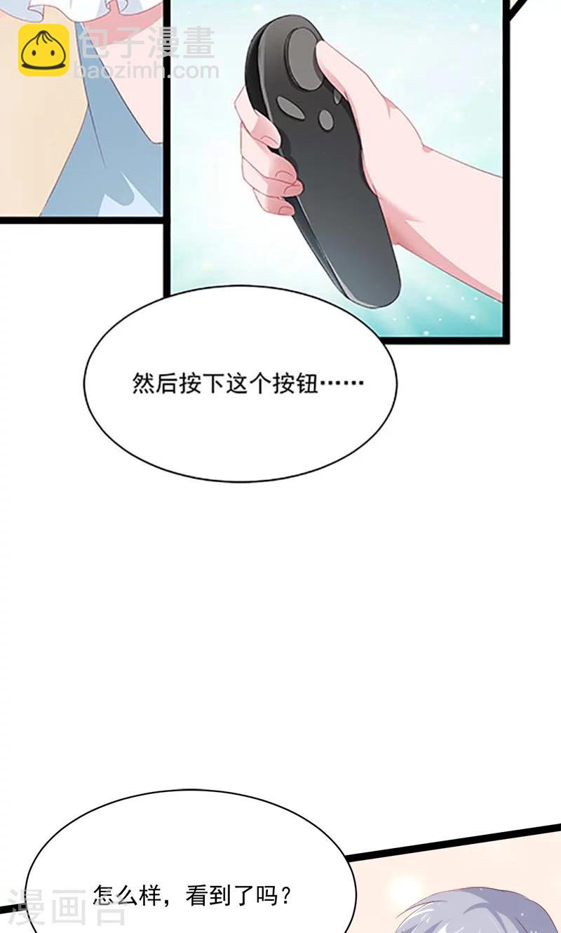 第52话 我只娶你!-第53话