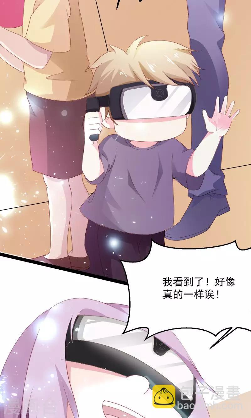 第52话 我只娶你!-第53话