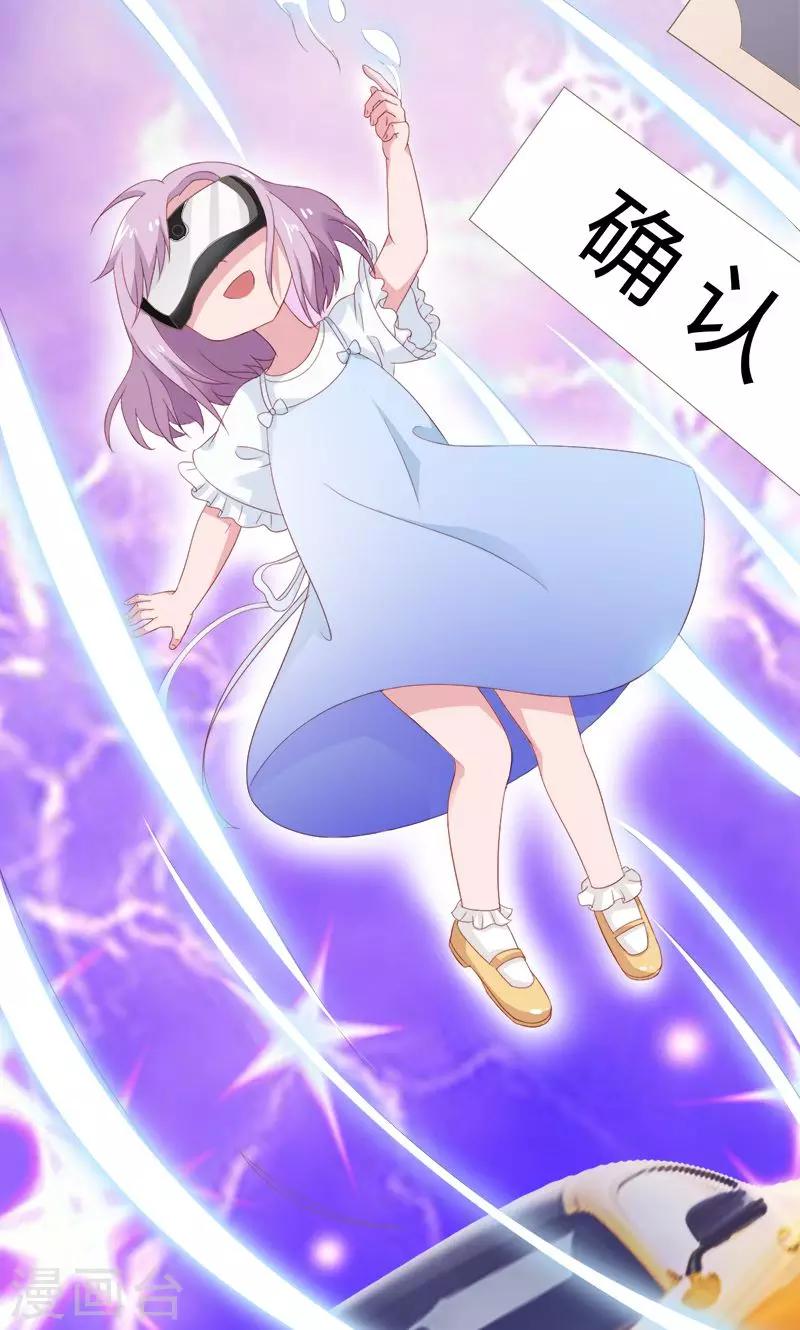 第52话 我只娶你!-第53话