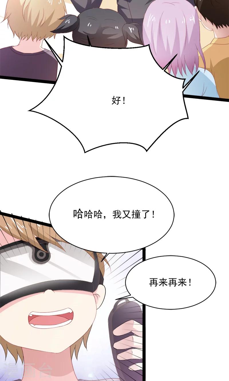 第52话 我只娶你!-第53话