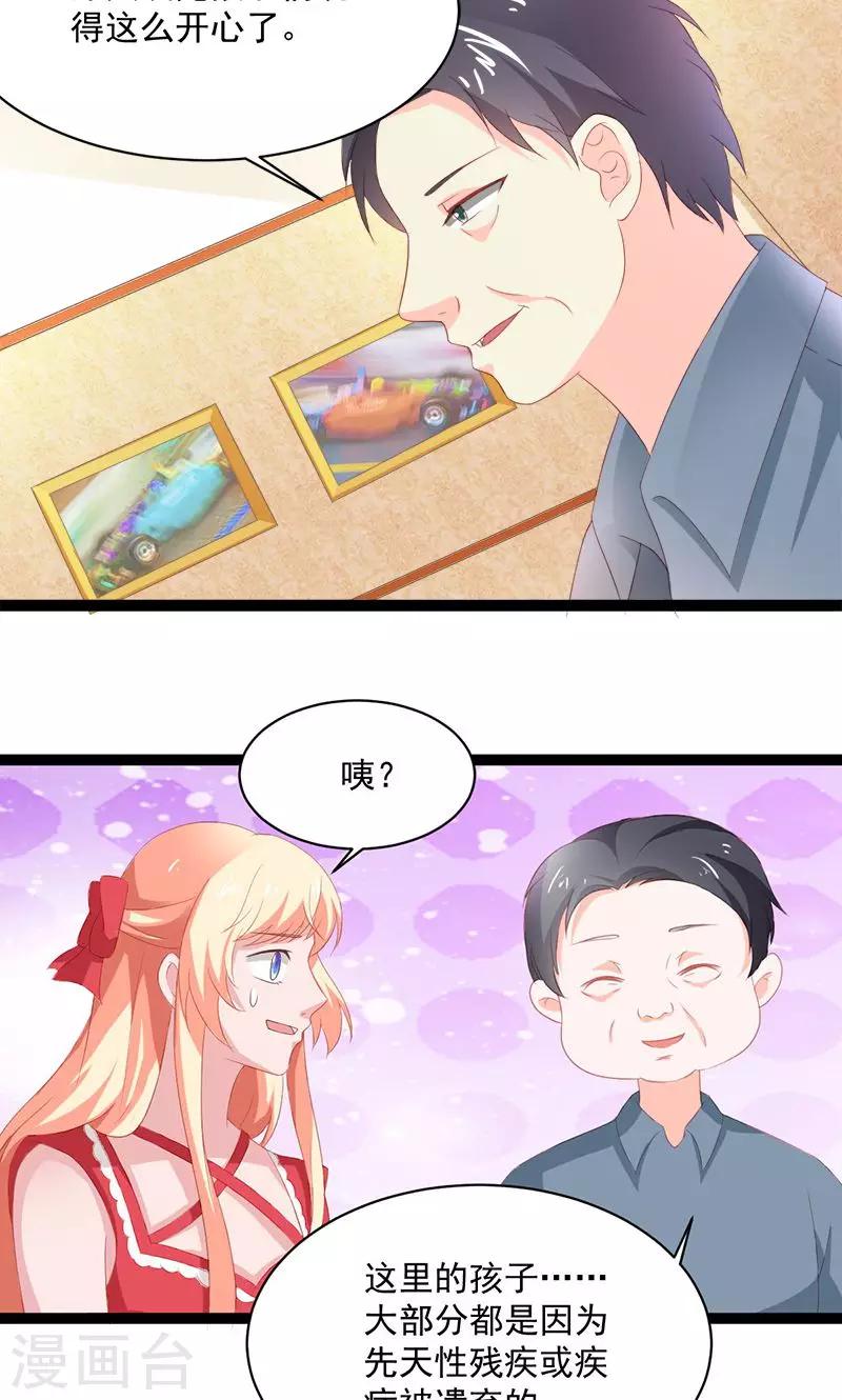 第52话 我只娶你!-第53话