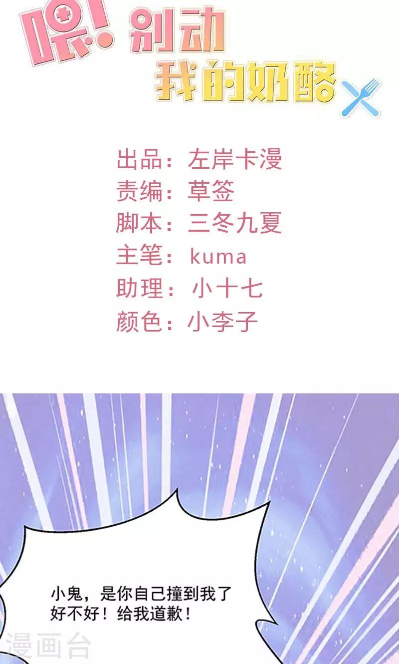 第52话 我只娶你!-第53话