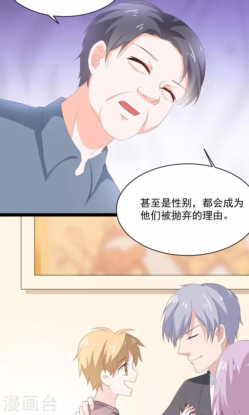 第52话 我只娶你!-第53话