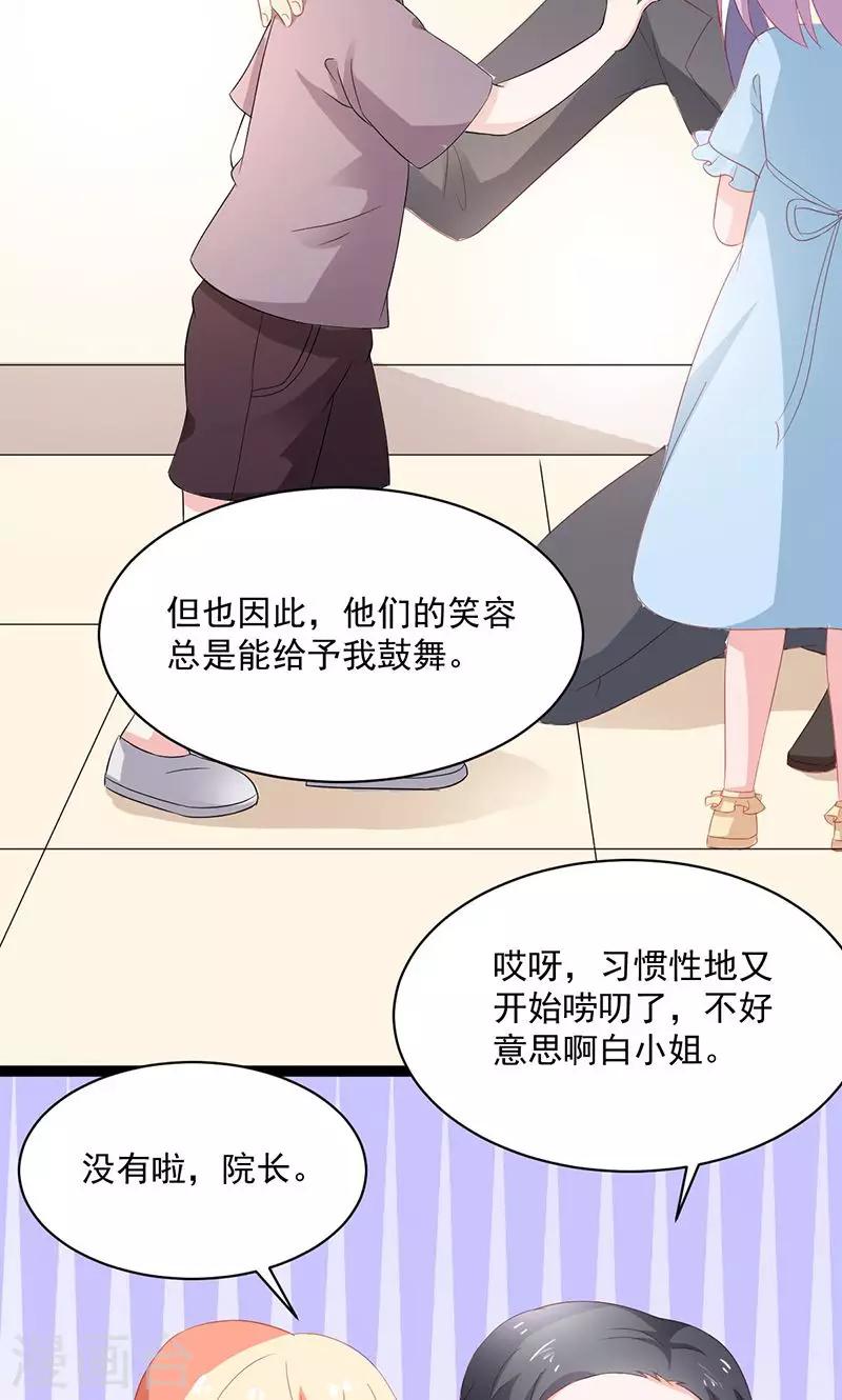 第52话 我只娶你!-第53话