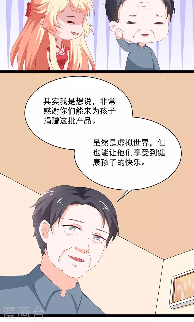 第52话 我只娶你!-第53话