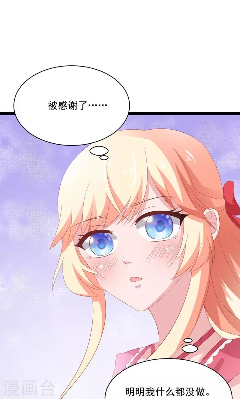 第52话 我只娶你!-第53话
