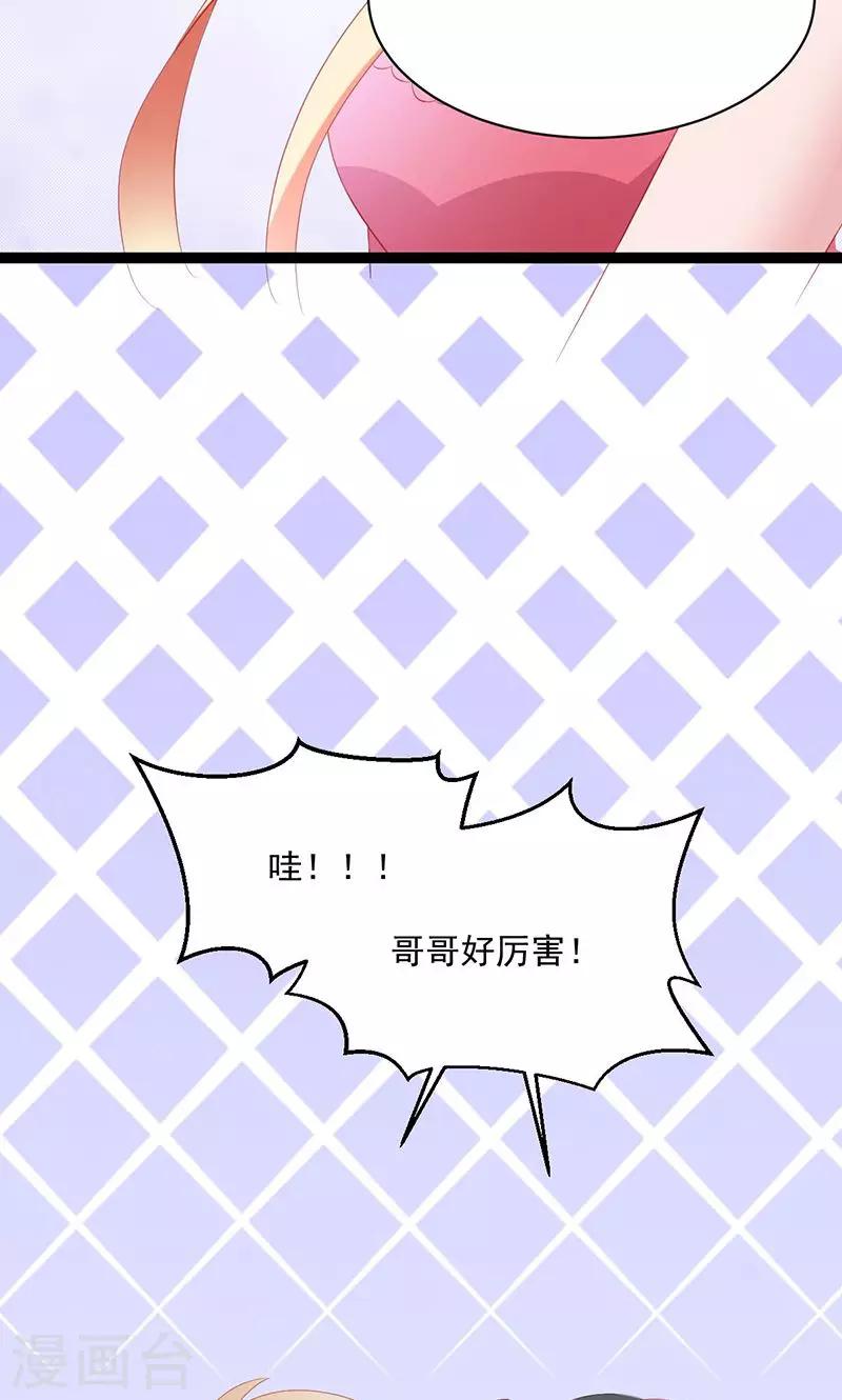 第52话 我只娶你!-第53话