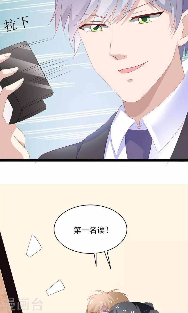 第52话 我只娶你!-第53话