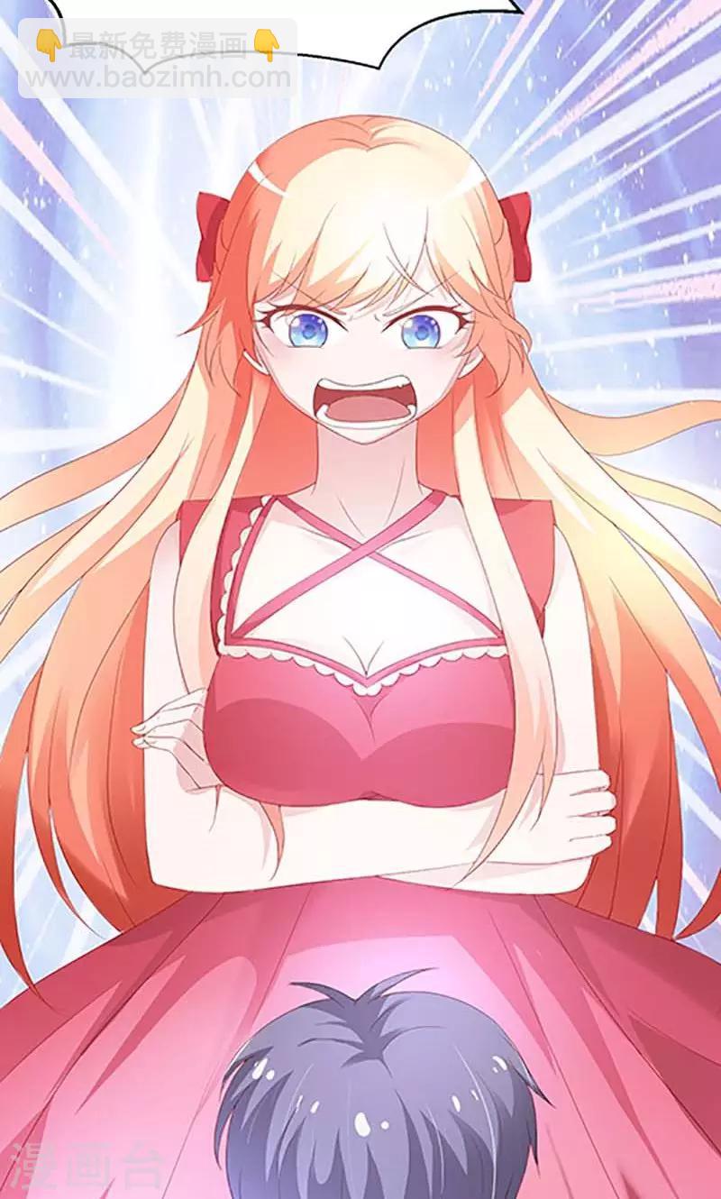 第52话 我只娶你!-第53话