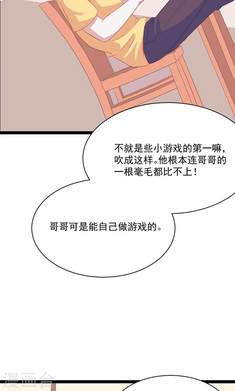 第52话 我只娶你!-第53话