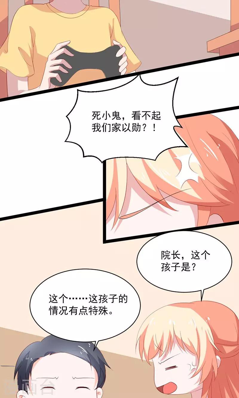第52话 我只娶你!-第53话