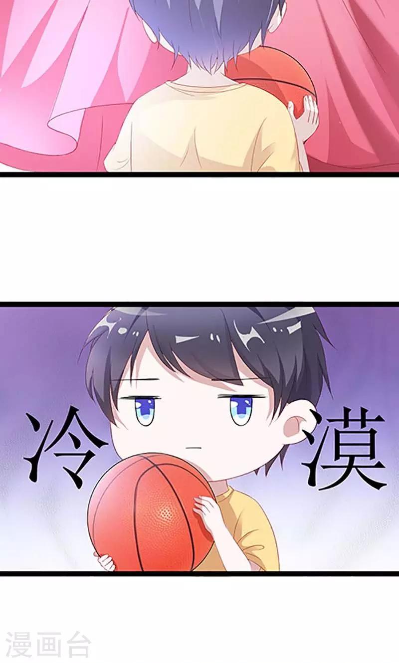 第52话 我只娶你!-第53话