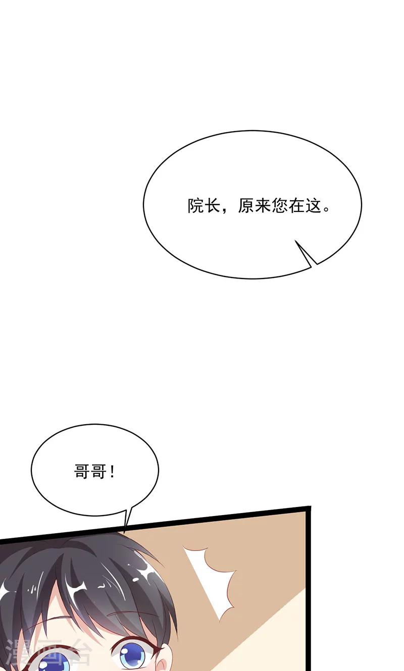 第52话 我只娶你!-第53话