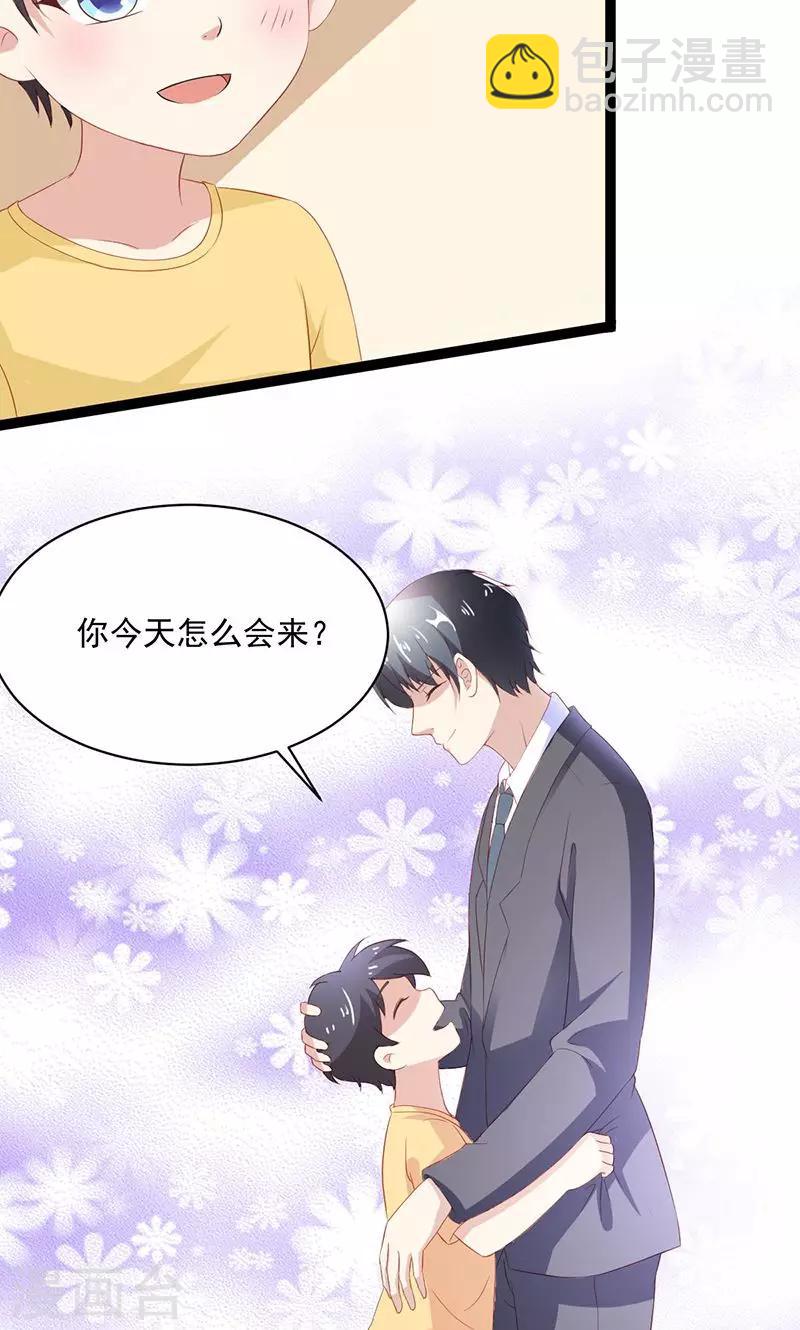 第52话 我只娶你!-第53话