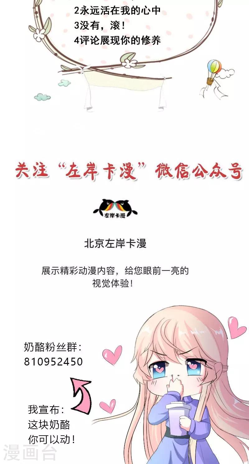 第52话 我只娶你!-第53话