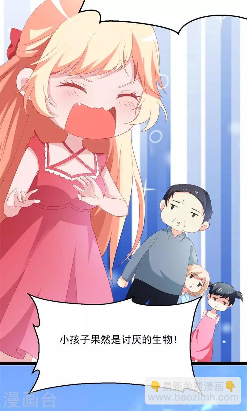 第52话 我只娶你!-第53话