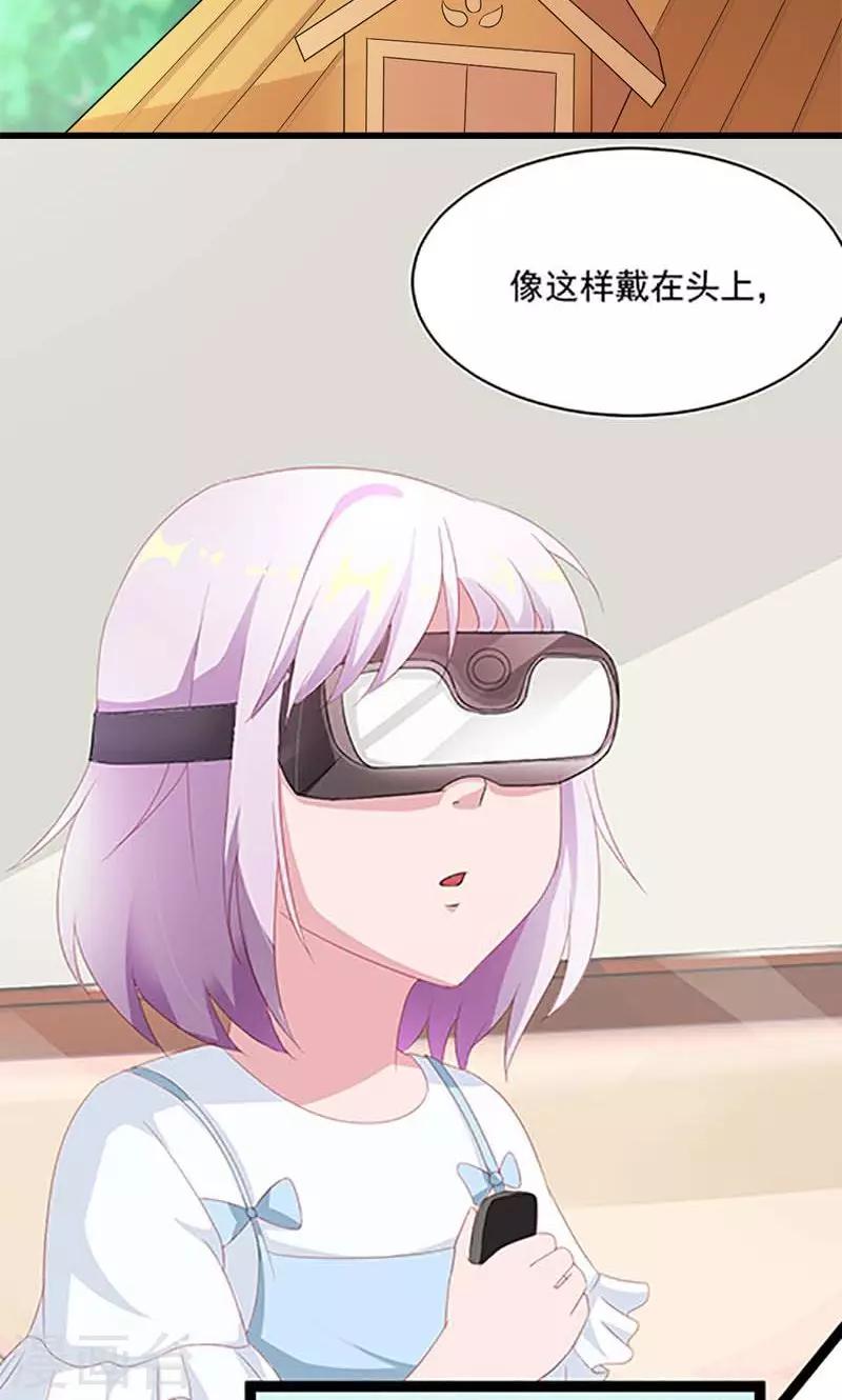 第52话 我只娶你!-第53话