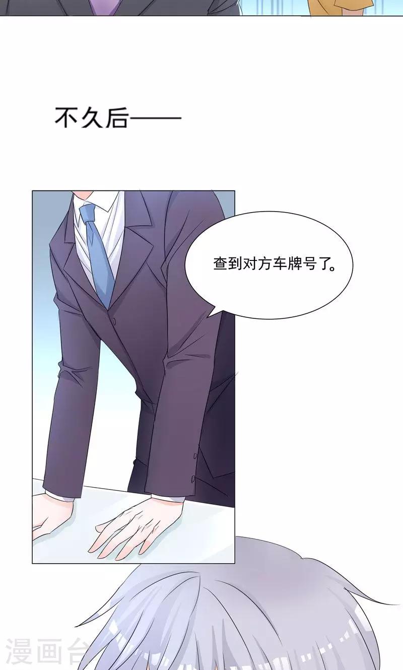 第55话 这年头天才这么不值钱？-第57话