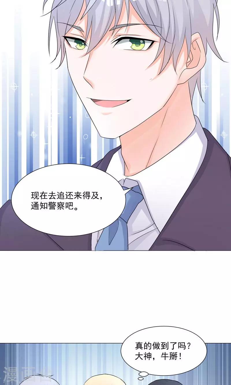 第55话 这年头天才这么不值钱？-第57话