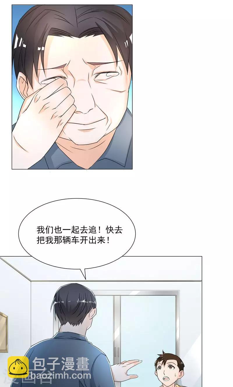 第55话 这年头天才这么不值钱？-第57话