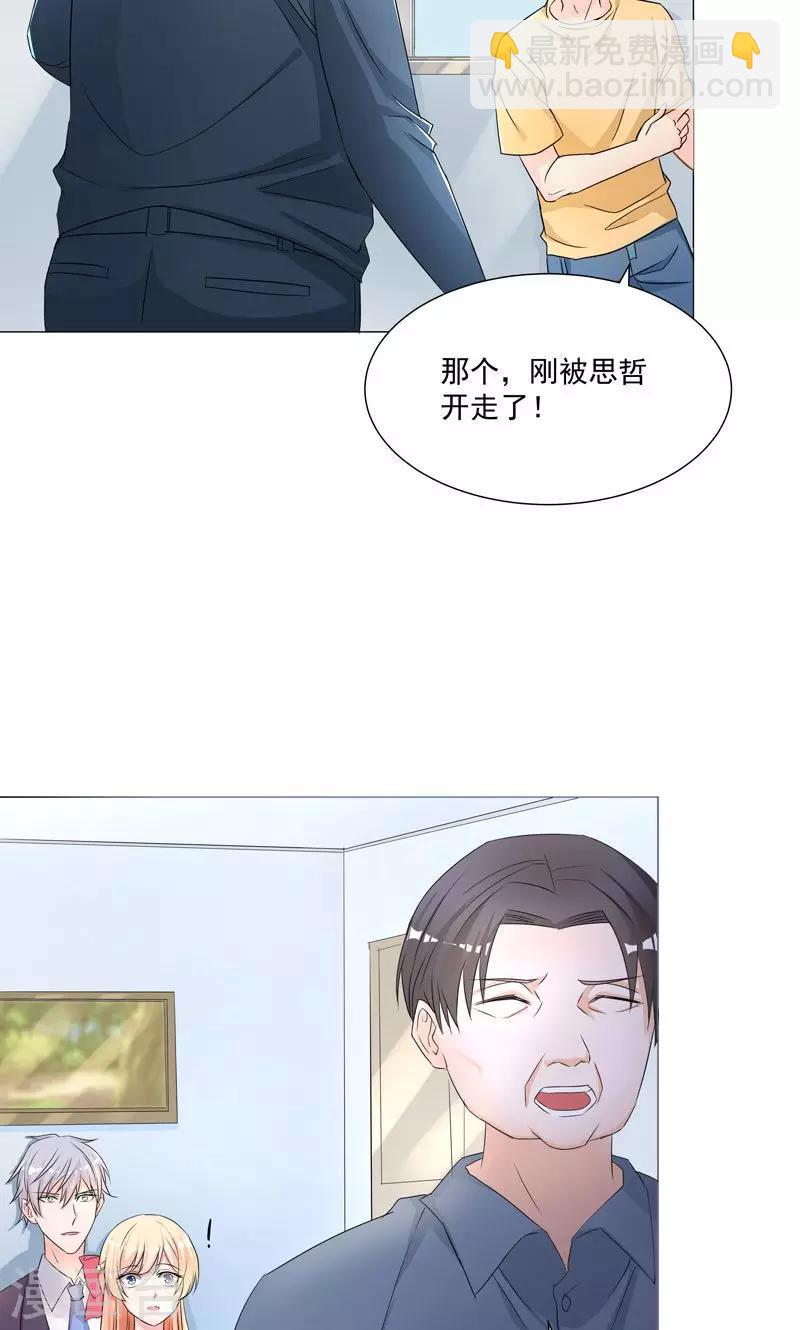 第55话 这年头天才这么不值钱？-第57话