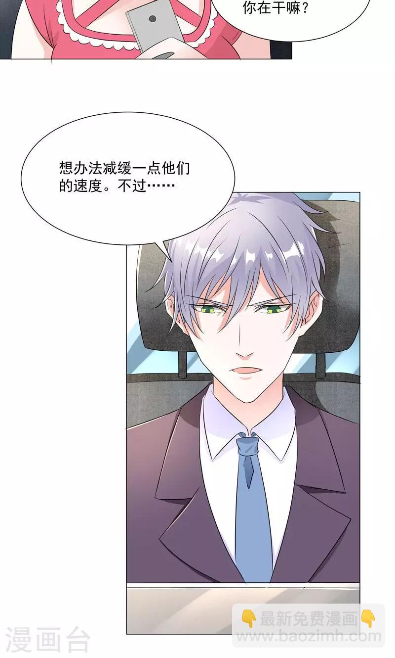 第55话 这年头天才这么不值钱？-第57话