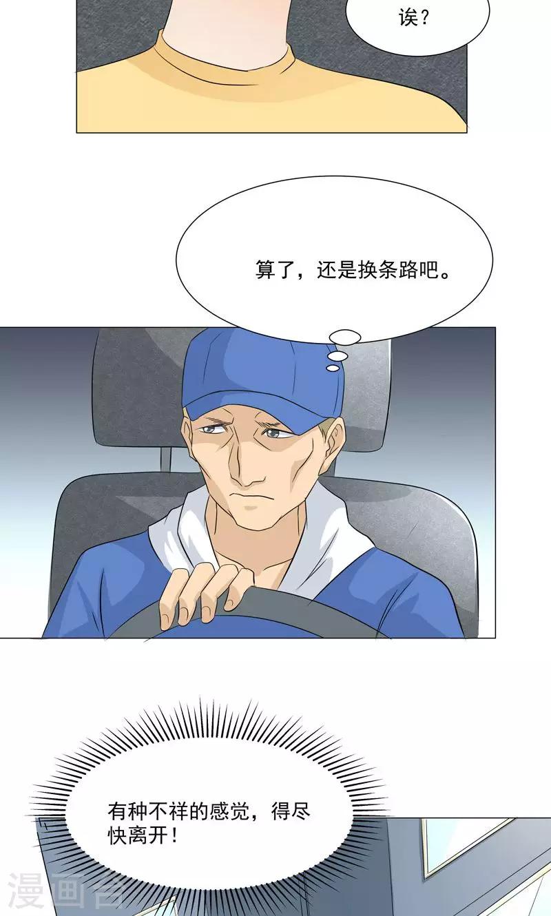 第55话 这年头天才这么不值钱？-第57话