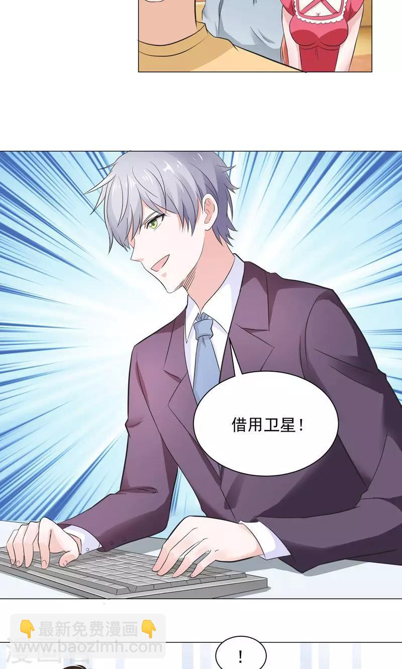 第55话 这年头天才这么不值钱？-第57话