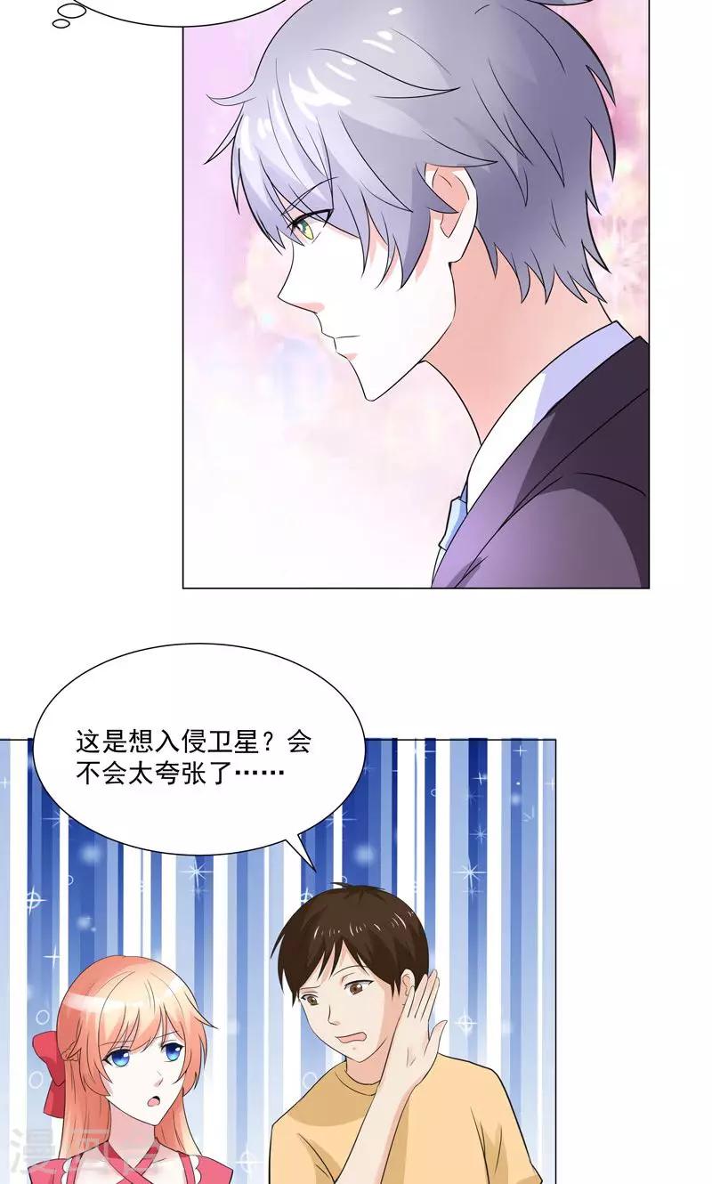 第55话 这年头天才这么不值钱？-第57话