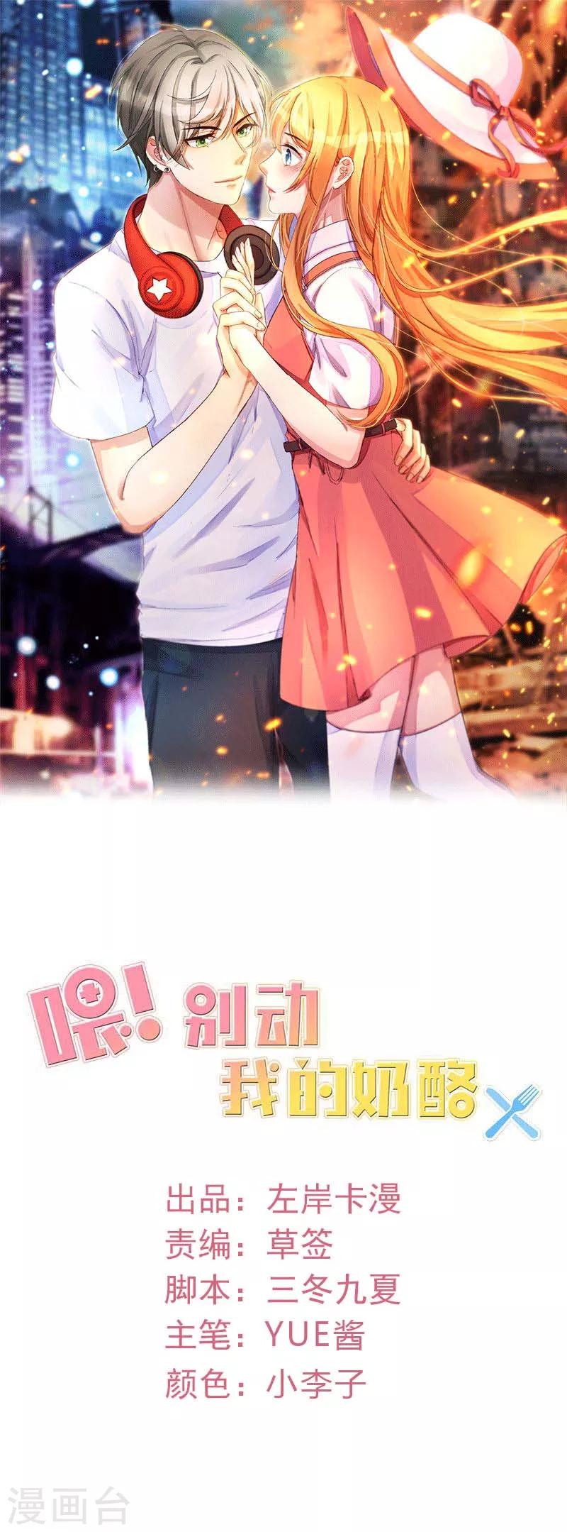 第57话 我不想被人误会-第59话