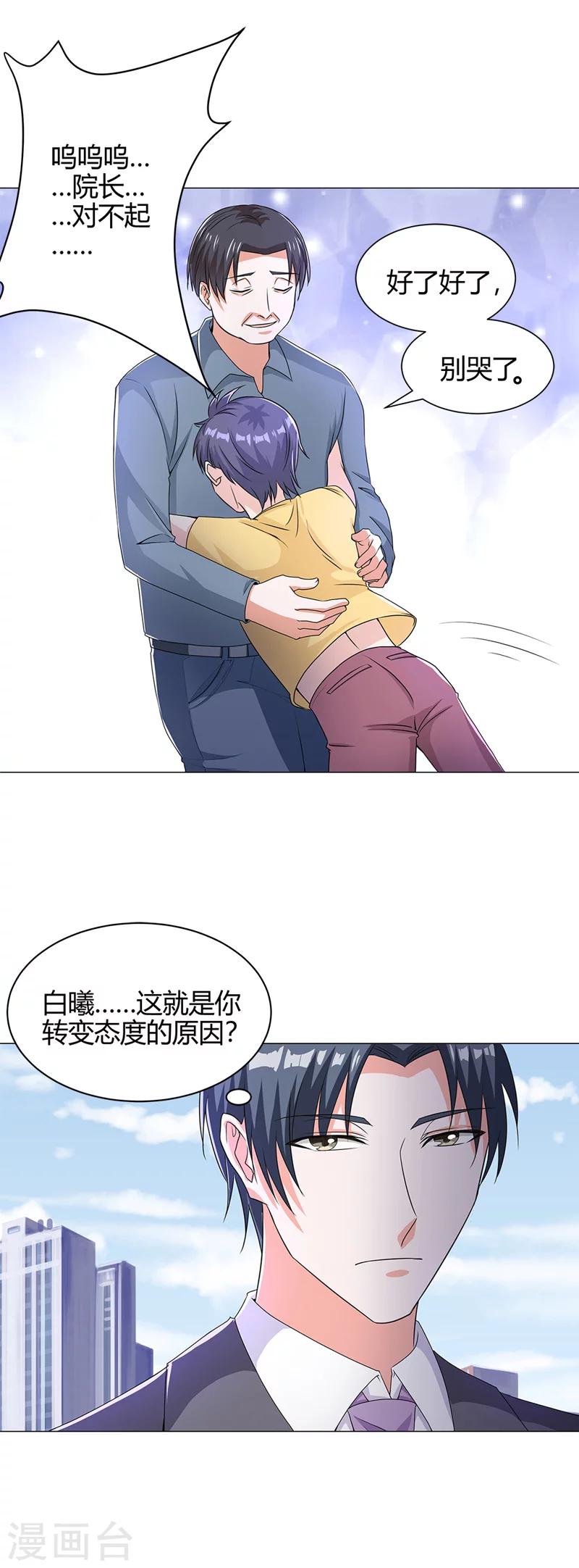 第57话 我不想被人误会-第59话