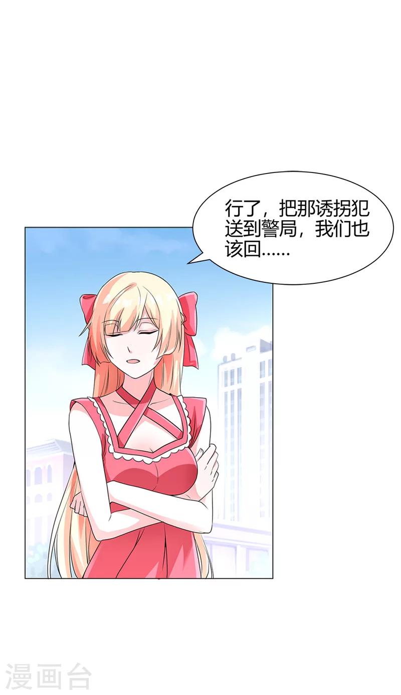 第57话 我不想被人误会-第59话
