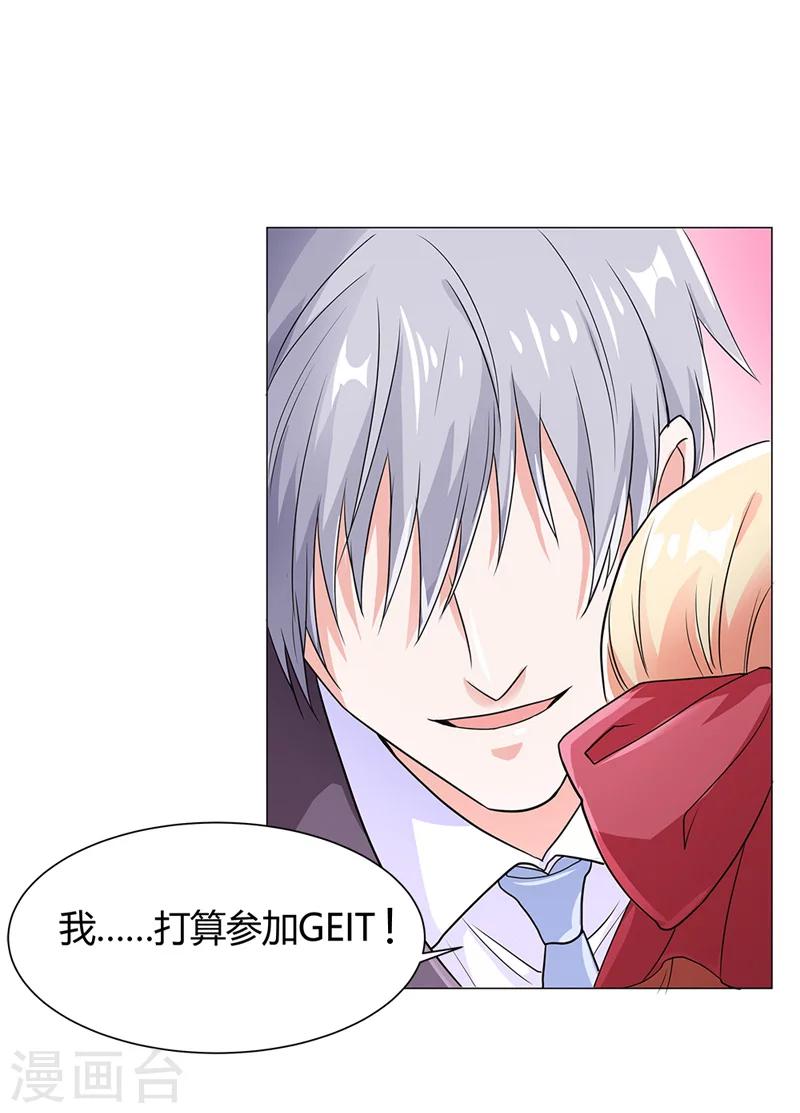 第57话 我不想被人误会-第59话