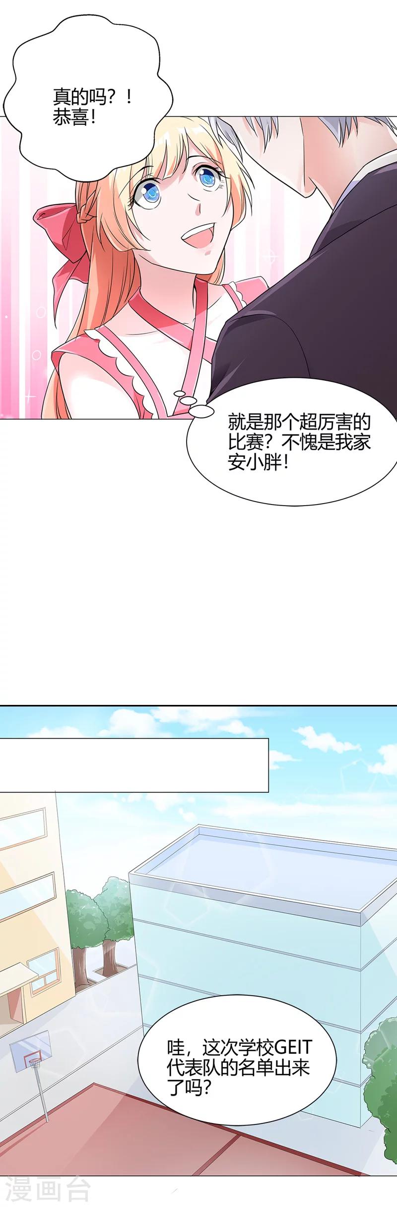 第57话 我不想被人误会-第59话