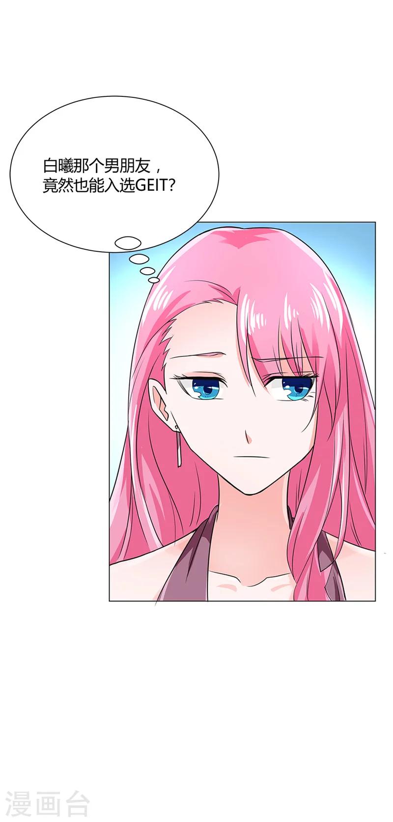 第57话 我不想被人误会-第59话