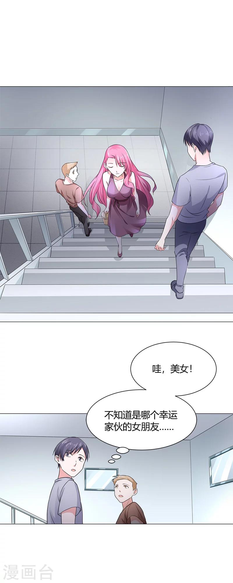 第57话 我不想被人误会-第59话