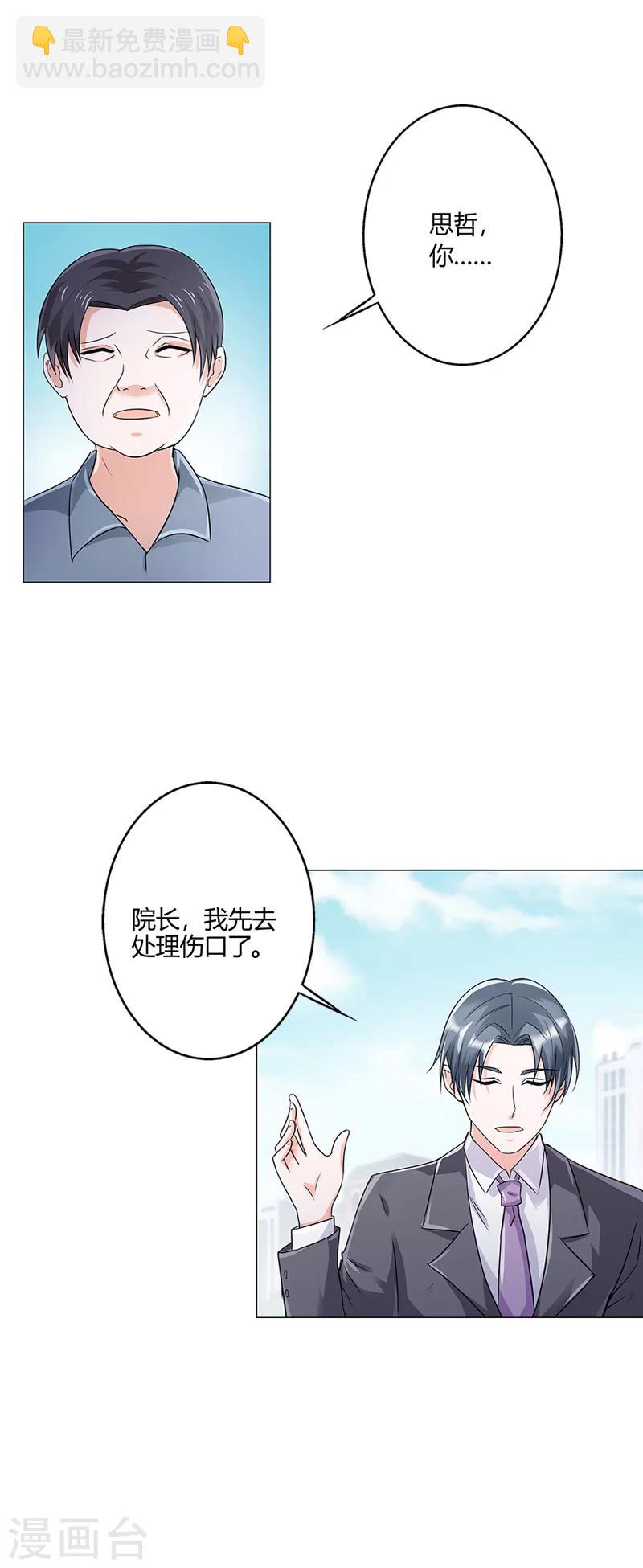 第57话 我不想被人误会-第59话