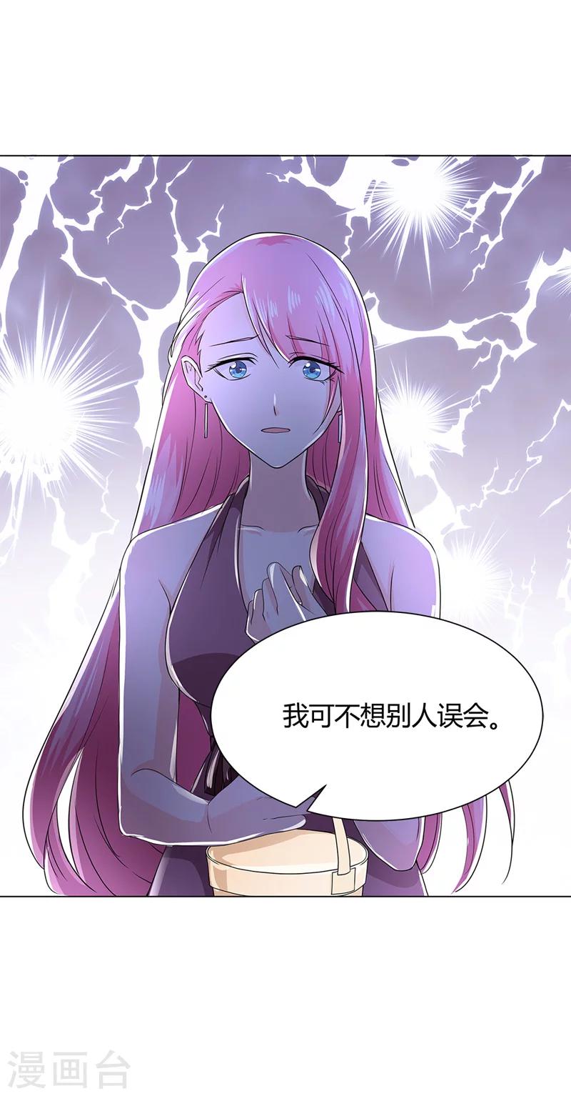 第57话 我不想被人误会-第59话