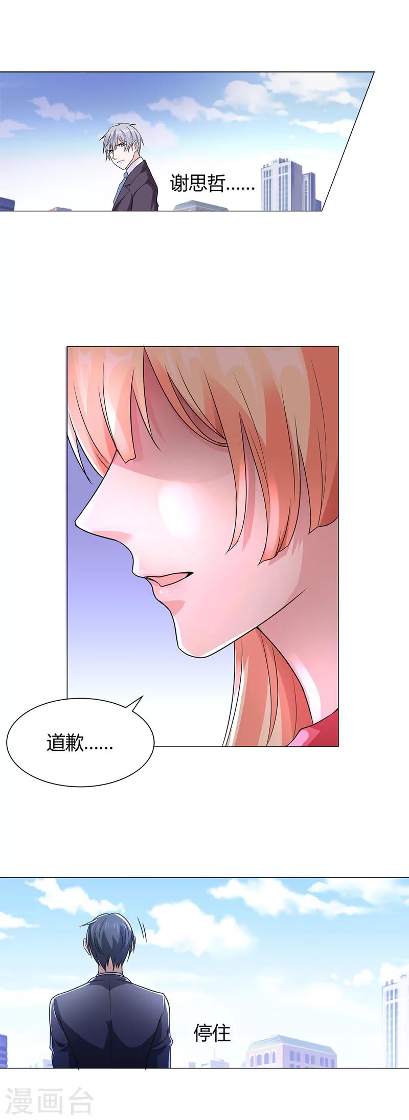第57话 我不想被人误会-第59话