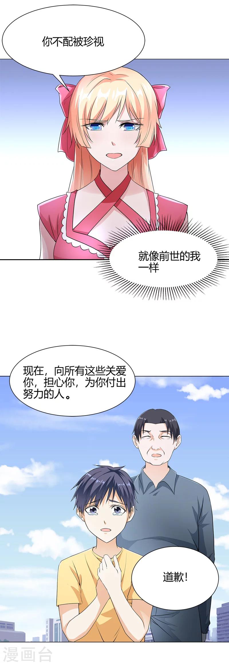 第57话 我不想被人误会-第59话