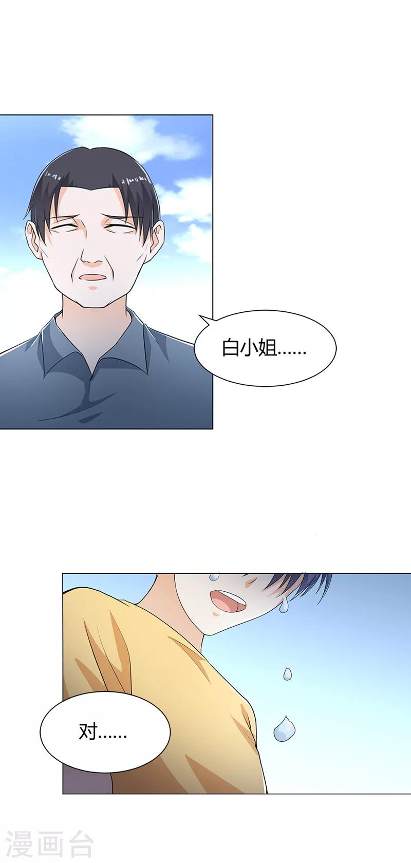 第57话 我不想被人误会-第59话
