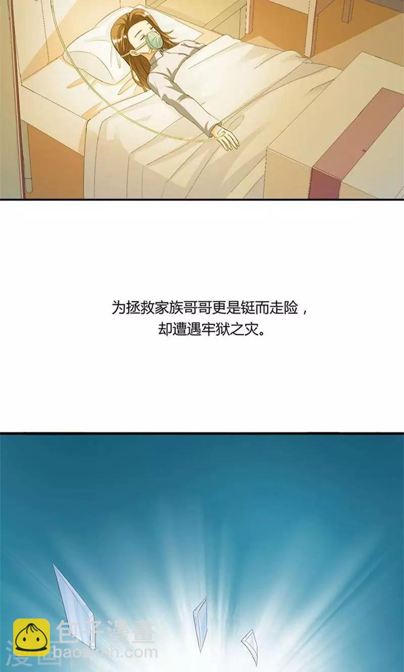 第7话 我来守护这个家-第7话