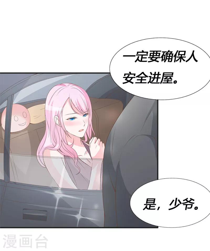 第59话 怎么是他救了我-第61话