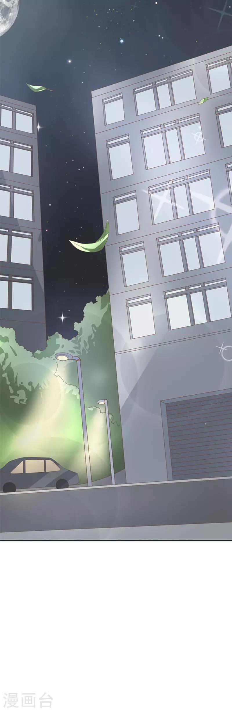 第59话 怎么是他救了我-第61话