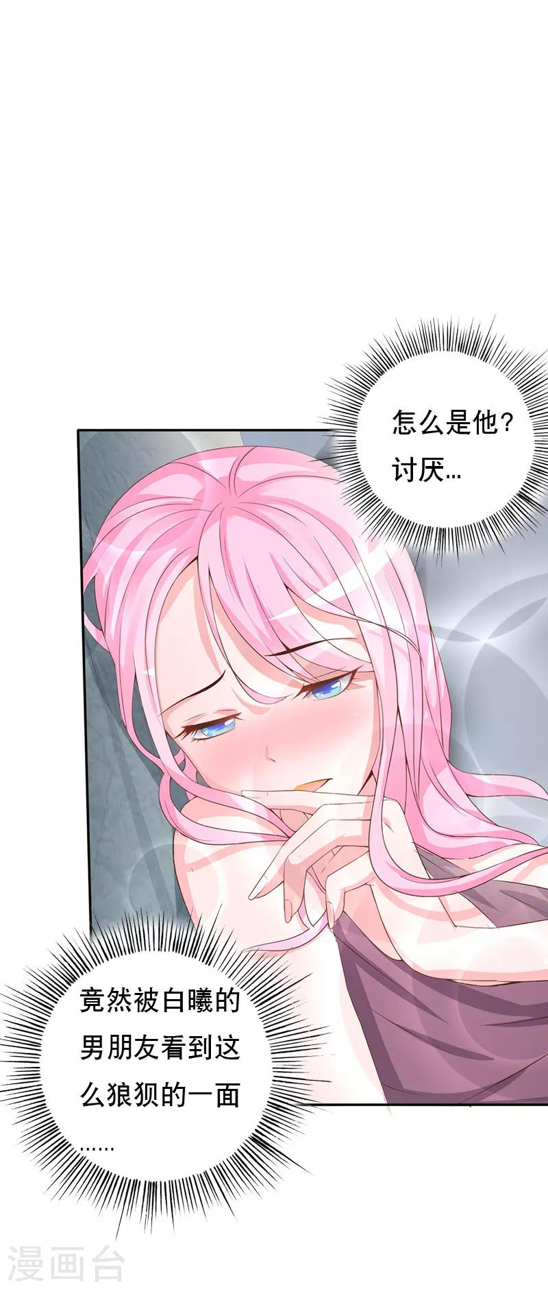 第59话 怎么是他救了我-第61话