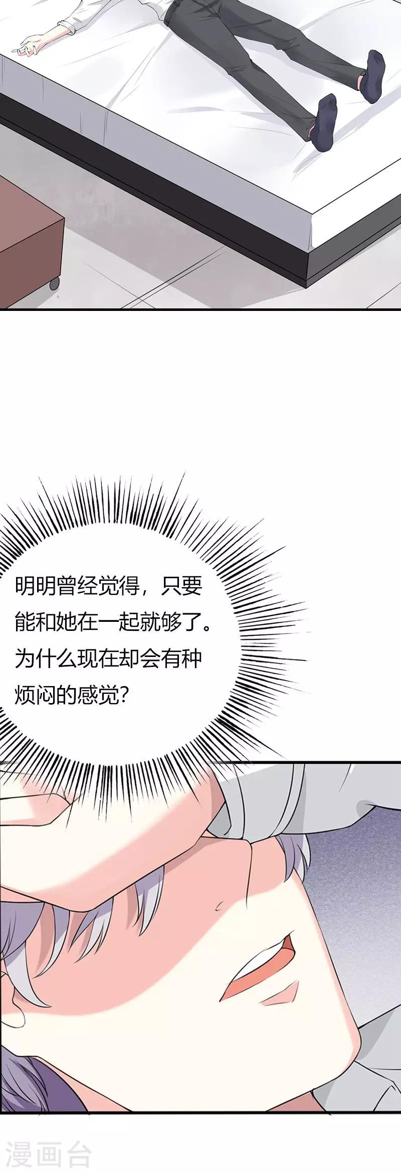 第61话 人果然是贪心的生物-第63话