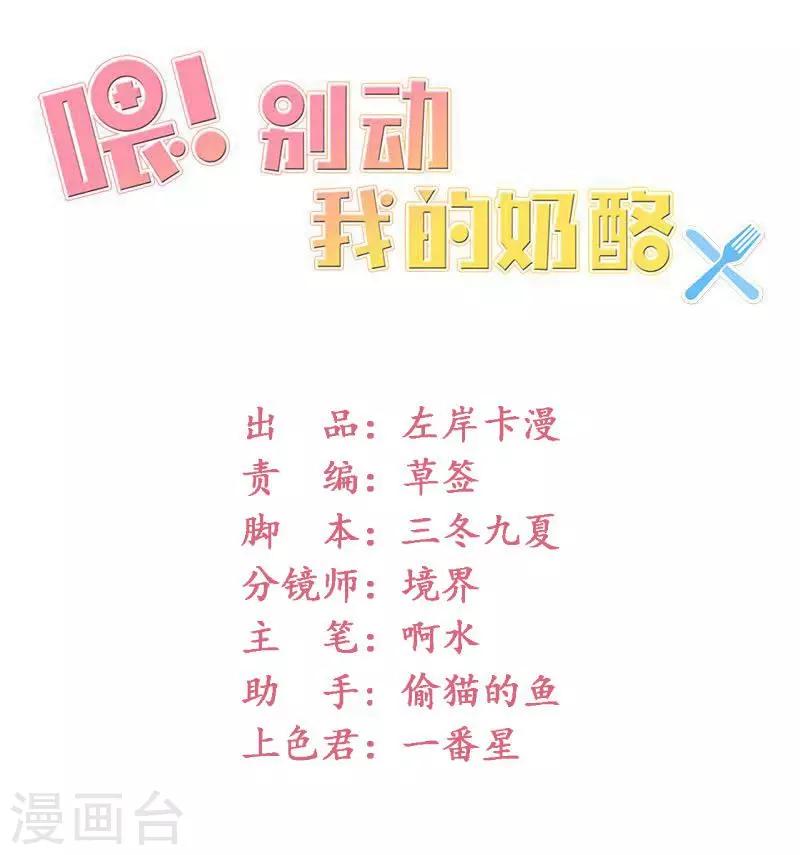 第61话 人果然是贪心的生物-第63话