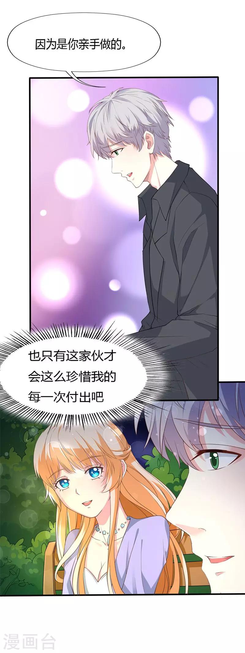 第61话 人果然是贪心的生物-第63话