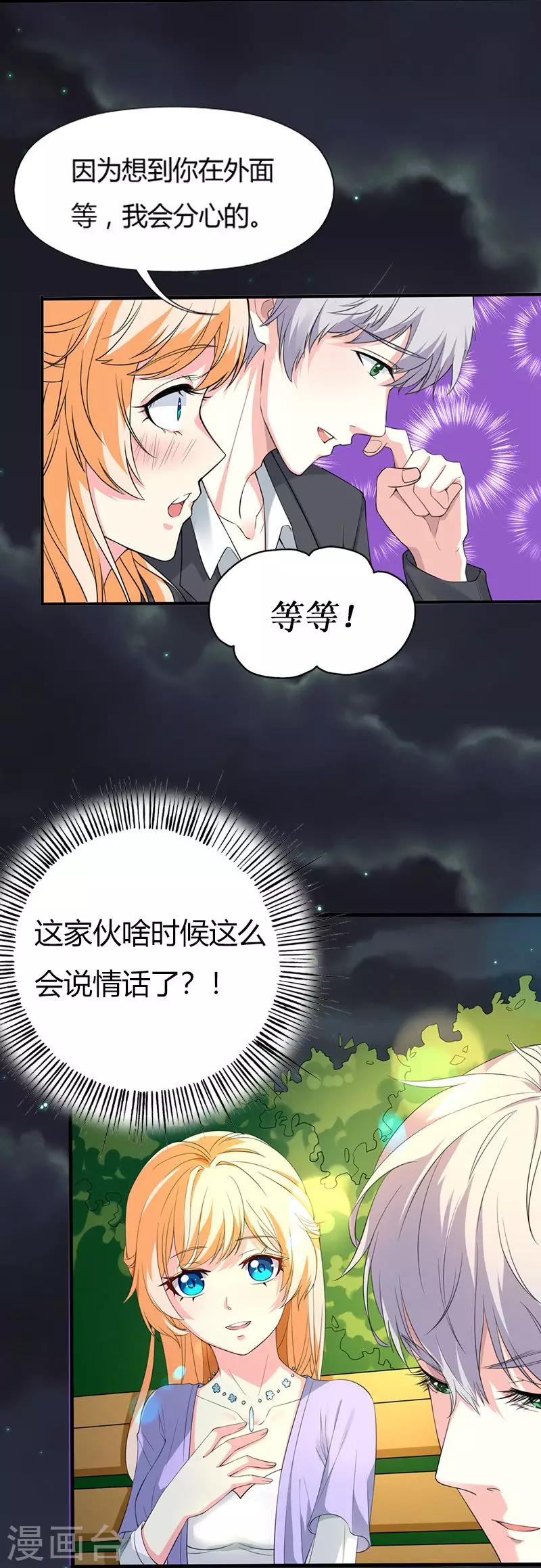 第61话 人果然是贪心的生物-第63话